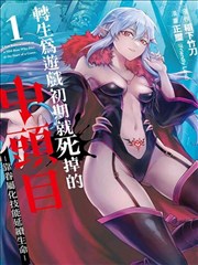 恋爱辅助器漫画样本 A-04 昨日重来三分整封面示意