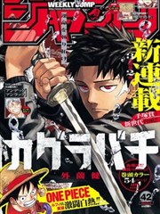 恋爱辅助器漫画样本 A-05 数据面板上的春天封面示意