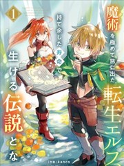 恋爱辅助器漫画样本 A-06 旁观者笔记封面示意