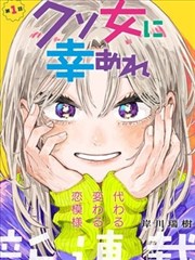 恋爱辅助器漫画样本 A-07 心跳阈值九十八封面示意