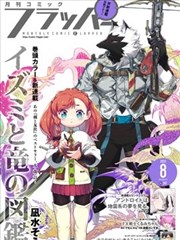 恋爱辅助器漫画样本 A-15 倒带情书封面示意