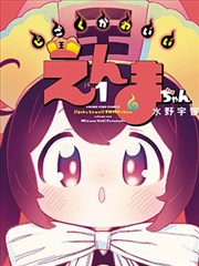 恋爱辅助器漫画样本 A-16 提示音恋人封面示意
